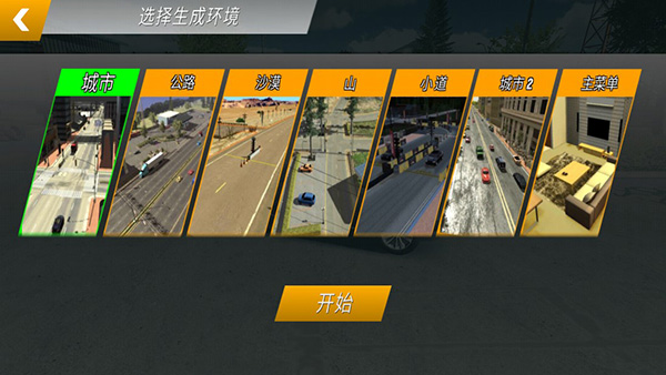 手動擋停車場中文版無限金幣版