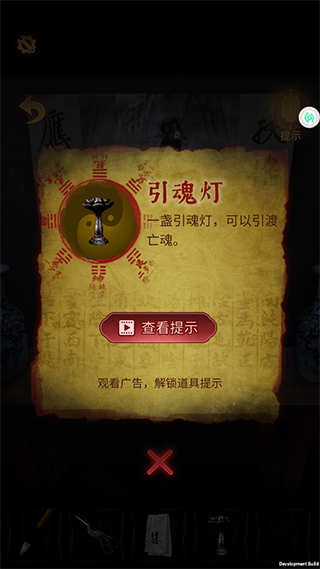 奉天白事鋪手游官方版
