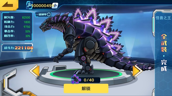 機甲斗獸場破解版2024