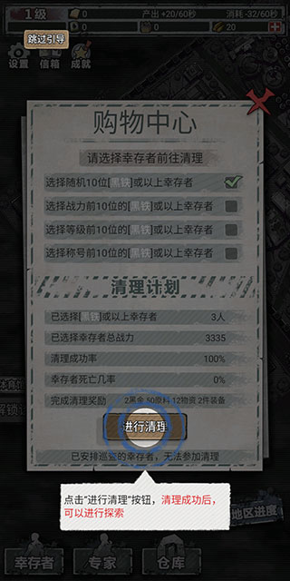 末日家園r計劃最新版