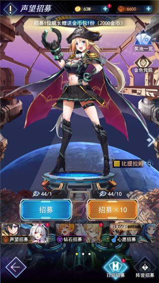 王牌星艦最新版2023