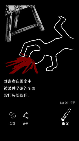 末路调色板中文版