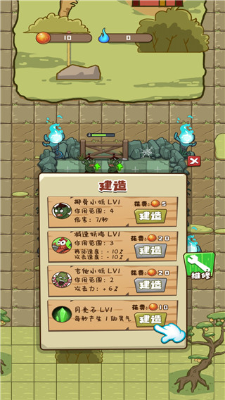 小妖快躺平游戲