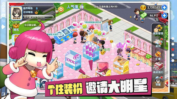 我的模拟超市最新版(My Store)