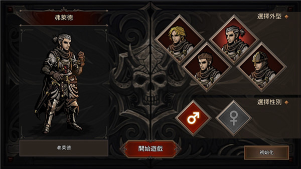 国王之血防御最新版本(Kings Blood)
