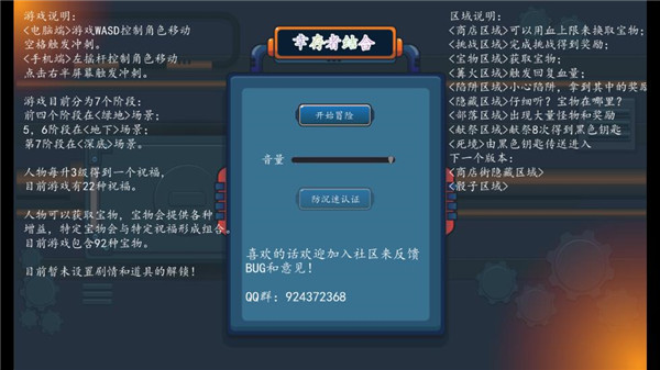 幸存者結合漢化版