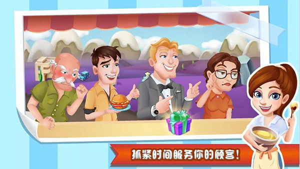 明星大廚1官方正版