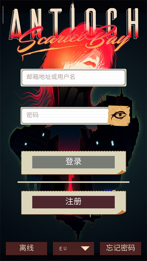 安提阿猩紅海灣最新版2023