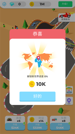 我們都是車神最新版