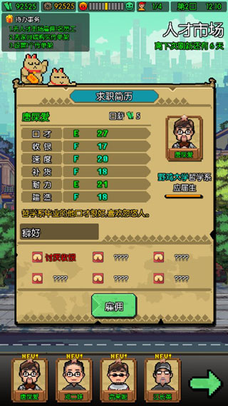 怪奇小店手游测试版