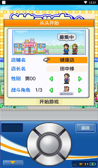 游戲中心俱樂部漢化版