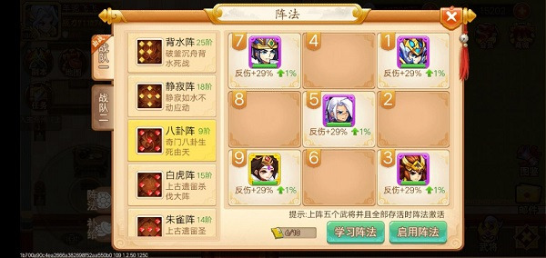 亂世曹操傳變態版