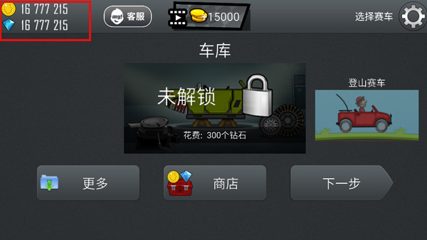 登山賽車無限金幣鉆石版最新版