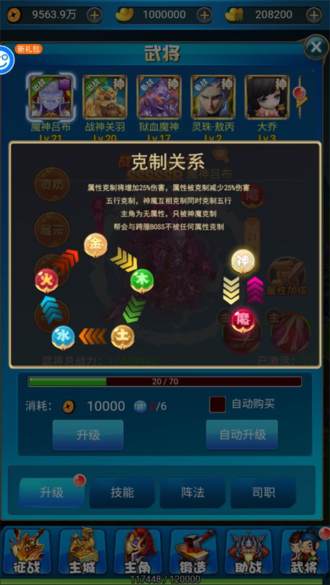 關公戰秦瓊正版手游