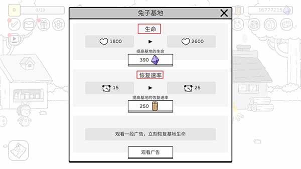戰(zhàn)斗吧兔子官方正版