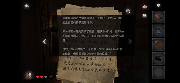黑暗筆錄最新版
