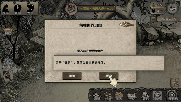 荒島求生手游最新版