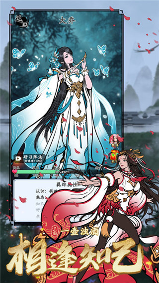 三國模擬器官方版