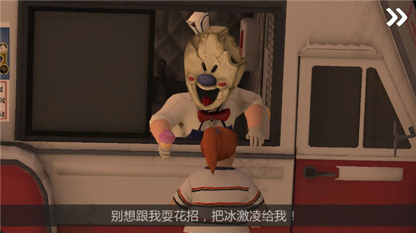 恐怖冰淇淋7官方正版(Ice Scream 7)