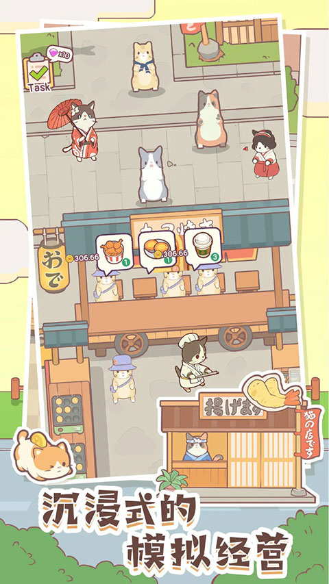 貓咪零食吧官方版