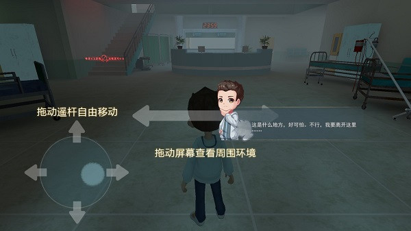 恐怖躲貓貓2免廣告最新版