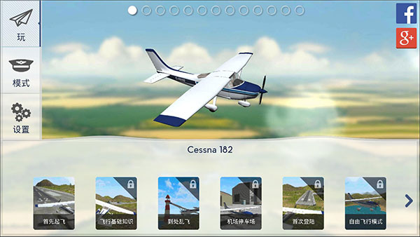 军机飞行模拟器最新版(Avion Flight Simulator)