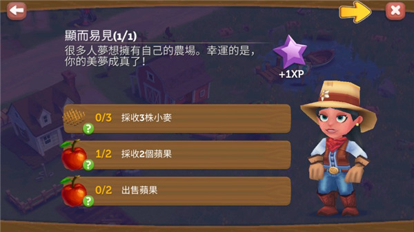 開心農場2鄉村度假破解版最新版