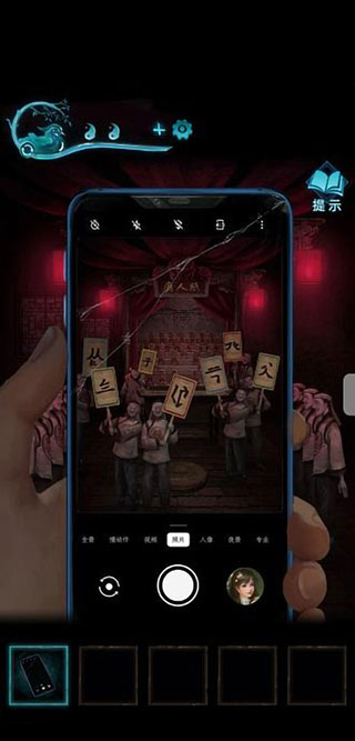 紙嫁衣3鴛鴦債測試版最新版
