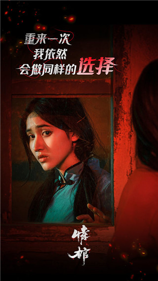 情棺游戲
