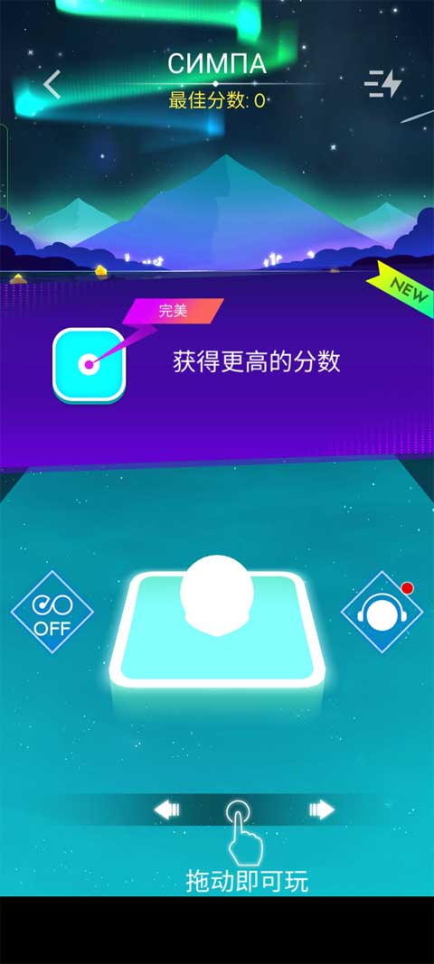 節奏跳躍手游官方正版(Magic Jump)