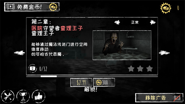 恐怖之眼聯機版