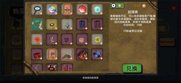 藍熊末世行官方版