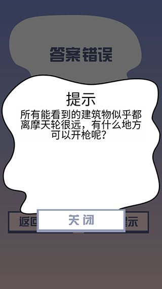 明日之誰后死游戲