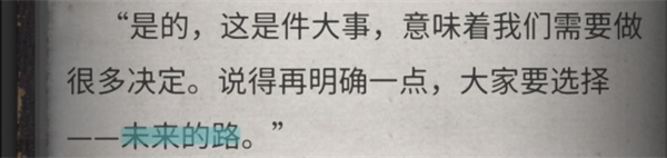 流言偵探手機版