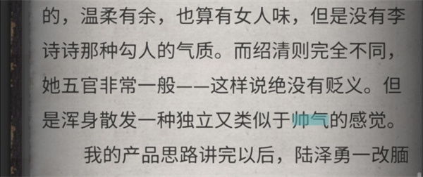 流言偵探手機版