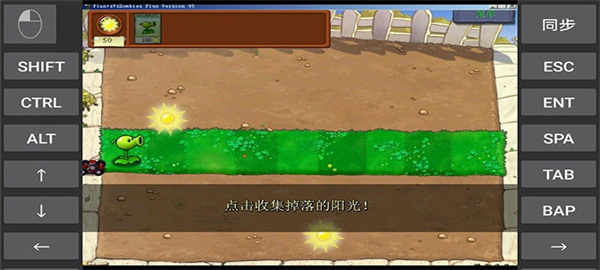 植物大戰僵尸95版手機版
