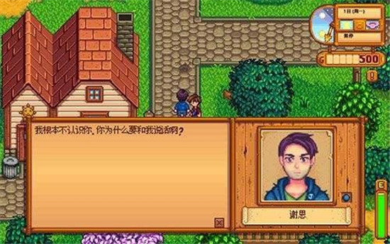 星露谷物語官方版