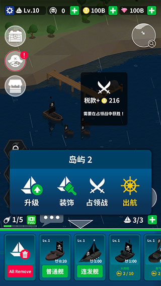 航海復仇之路破解版