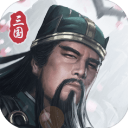 三國模擬器官方版