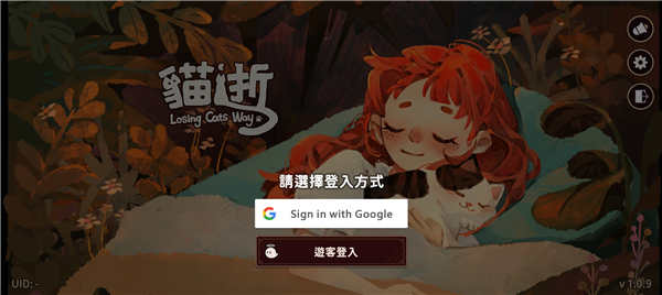 貓逝手游官方版(losing cats way)