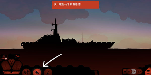 战巡大作战中文版(Battlecruisers)