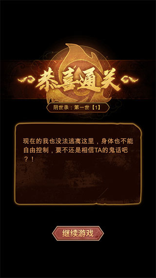 詭物語游戲免廣告版