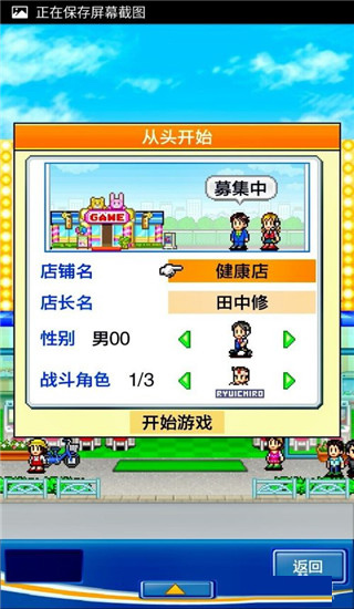 游戲中心俱樂部漢化版