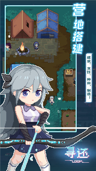 寻还最新版