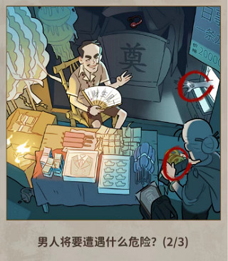 看不見的真相游戲手機版