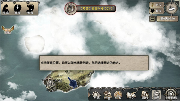 荒島求生手游最新版