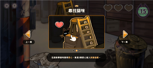 貓逝手游官方版(losing cats way)
