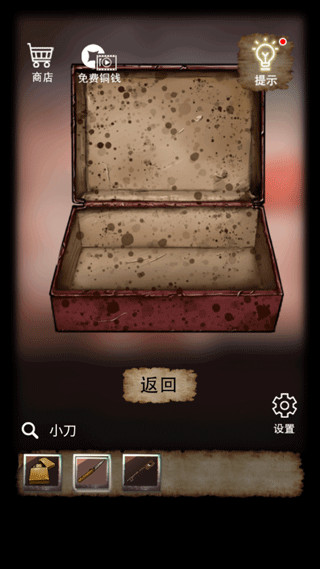 山間古宅游戲