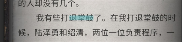 流言偵探手機版