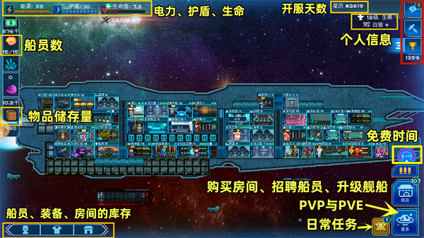 超时空星舰官方正版